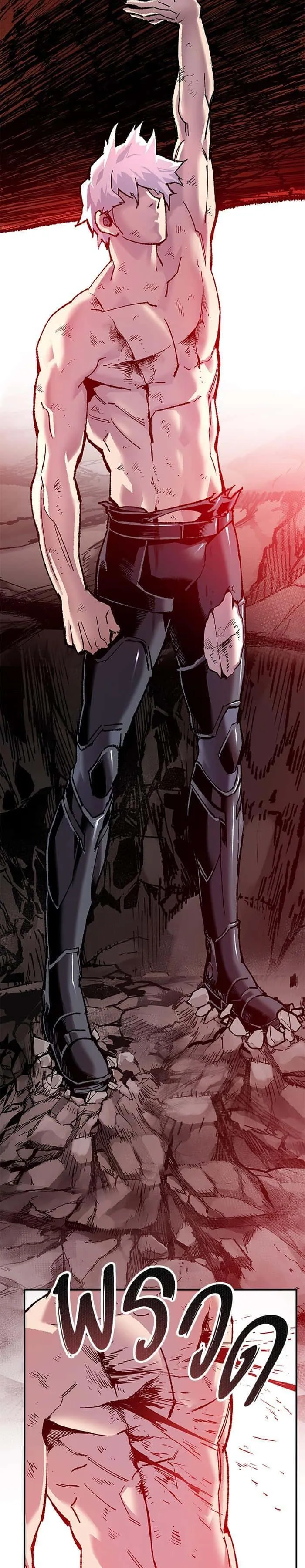 Limit Breaker ยอดคนเลเวลทะลุ ตอนที่ 15 หน้า 32
