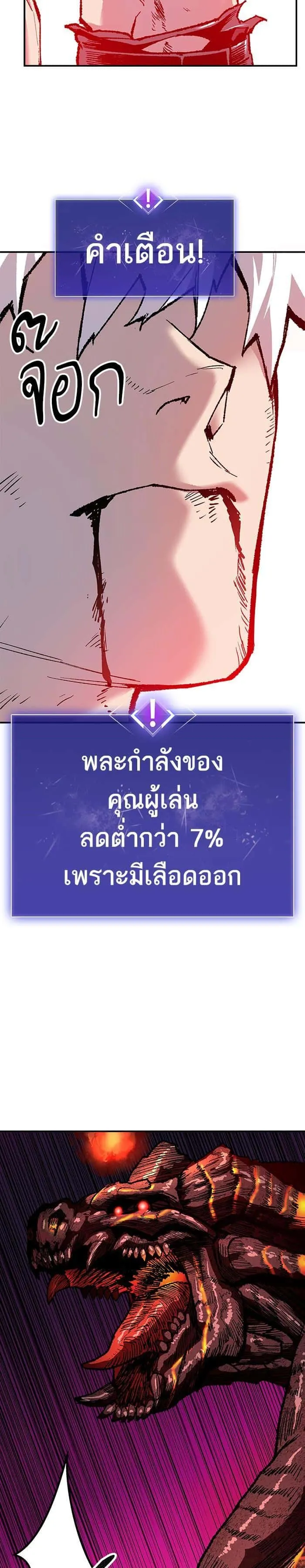 Limit Breaker ยอดคนเลเวลทะลุ ตอนที่ 15 หน้า 33