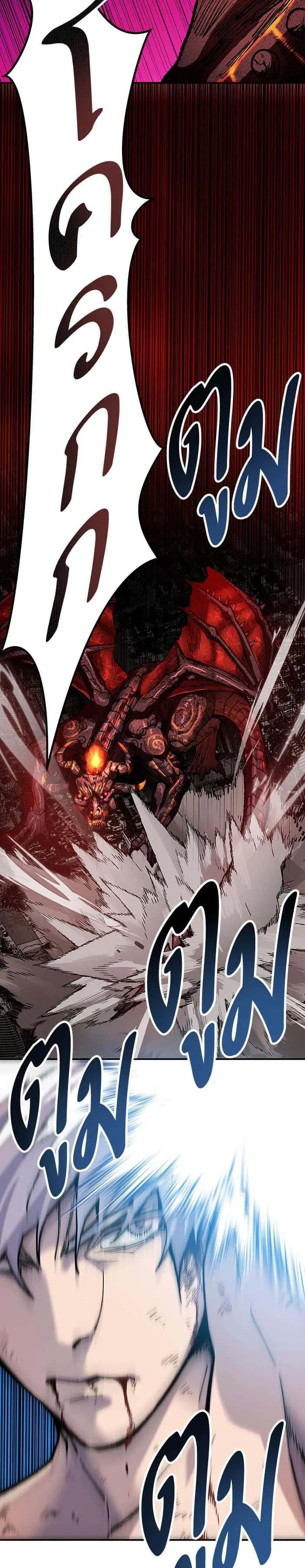 Limit Breaker ยอดคนเลเวลทะลุ ตอนที่ 15 หน้า 34