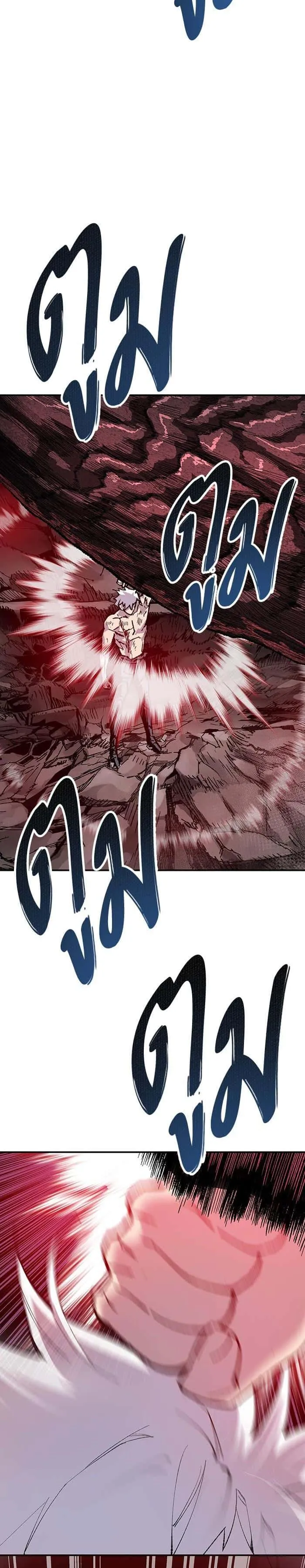 Limit Breaker ยอดคนเลเวลทะลุ ตอนที่ 15 หน้า 35