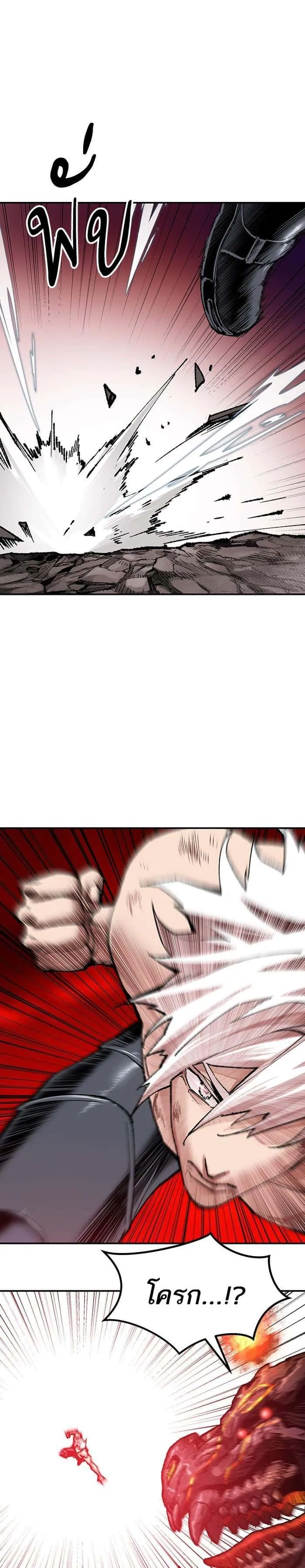 Limit Breaker ยอดคนเลเวลทะลุ ตอนที่ 15 หน้า 37