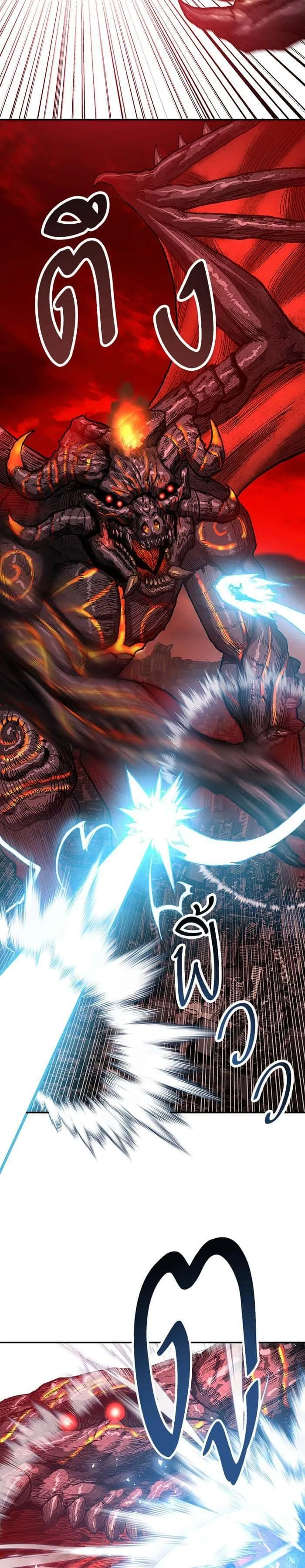 Limit Breaker ยอดคนเลเวลทะลุ ตอนที่ 15 หน้า 38