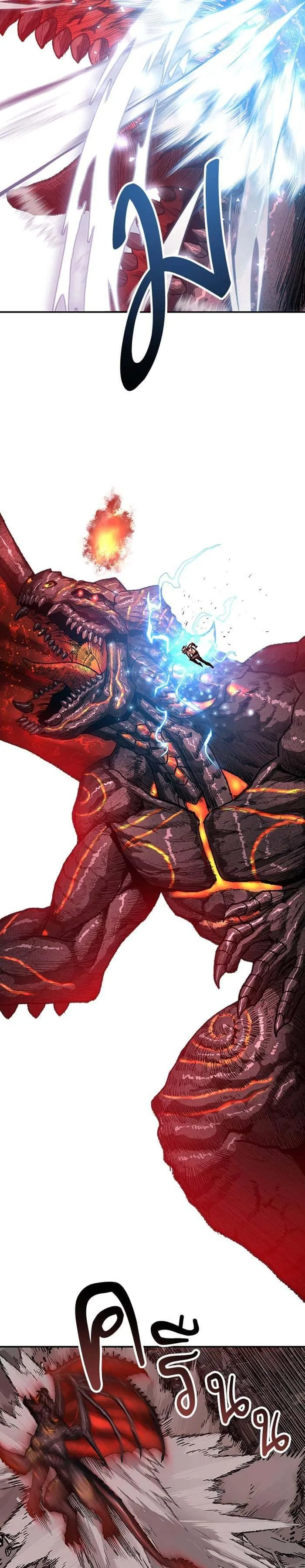 Limit Breaker ยอดคนเลเวลทะลุ ตอนที่ 15 หน้า 39