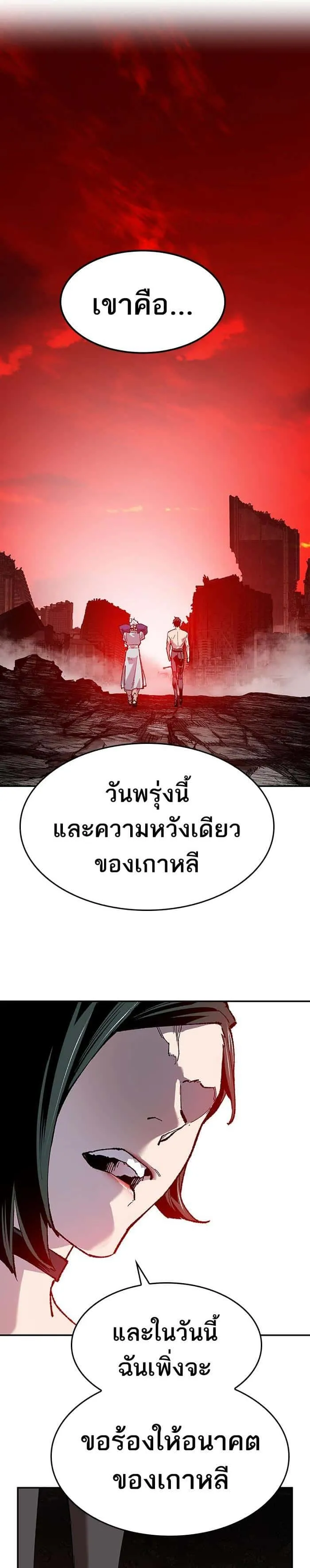 Limit Breaker ยอดคนเลเวลทะลุ ตอนที่ 15 หน้า 4