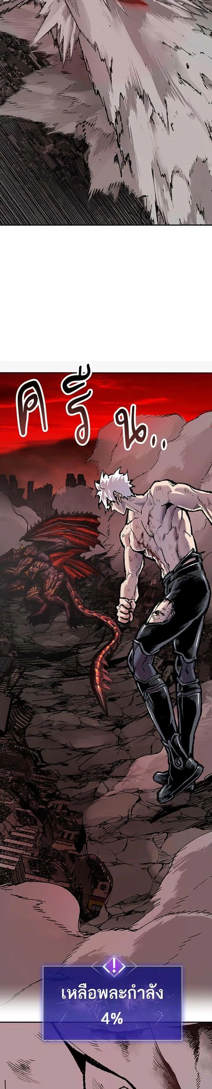 Limit Breaker ยอดคนเลเวลทะลุ ตอนที่ 15 หน้า 40