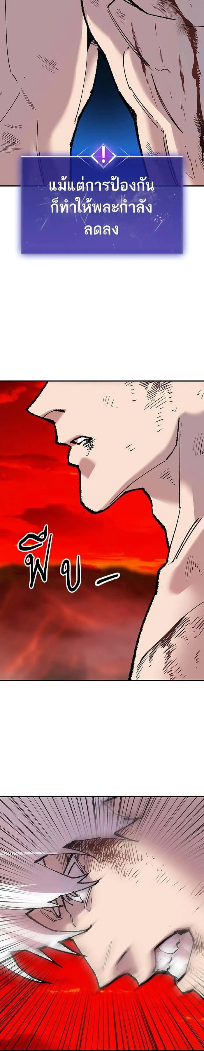 Limit Breaker ยอดคนเลเวลทะลุ ตอนที่ 15 หน้า 41