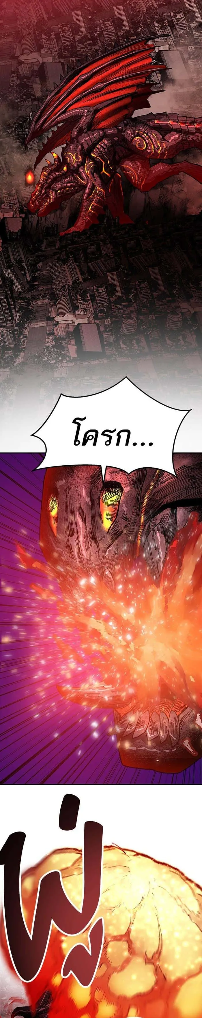 Limit Breaker ยอดคนเลเวลทะลุ ตอนที่ 15 หน้า 43
