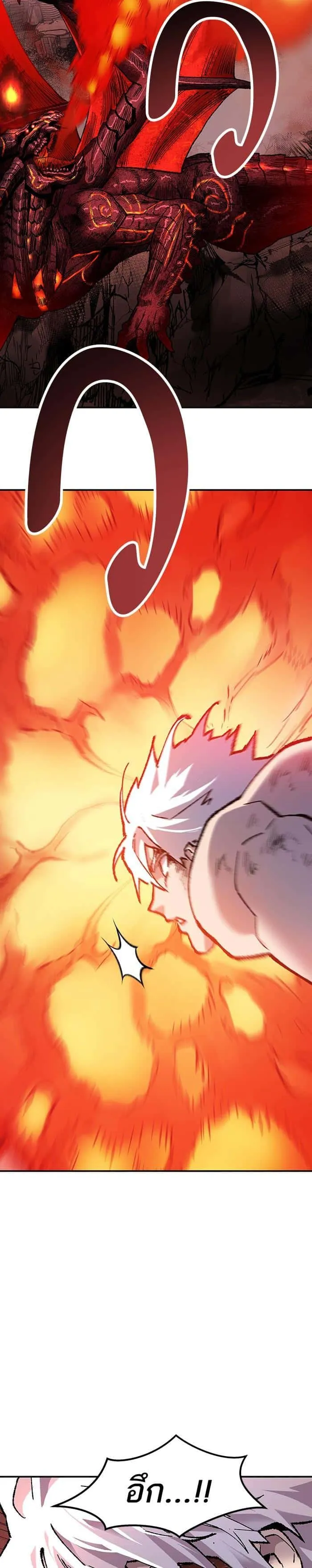 Limit Breaker ยอดคนเลเวลทะลุ ตอนที่ 15 หน้า 44