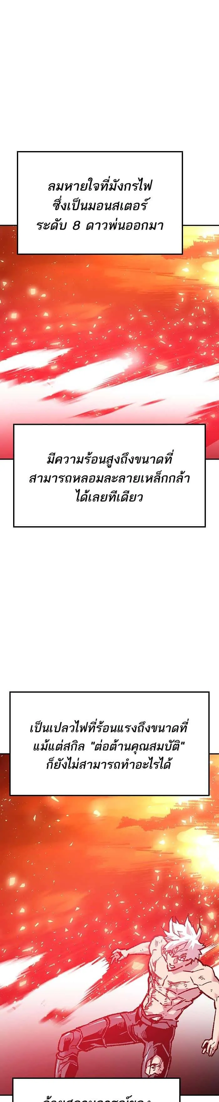 Limit Breaker ยอดคนเลเวลทะลุ ตอนที่ 15 หน้า 46