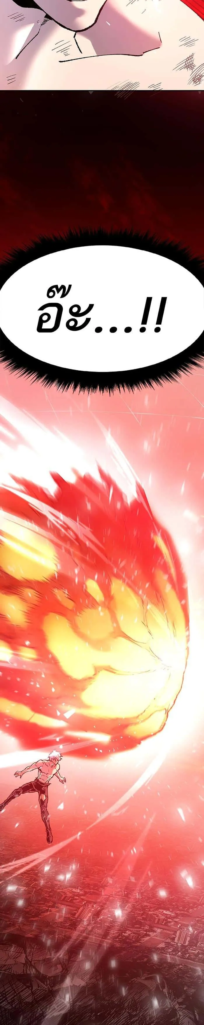 Limit Breaker ยอดคนเลเวลทะลุ ตอนที่ 15 หน้า 48