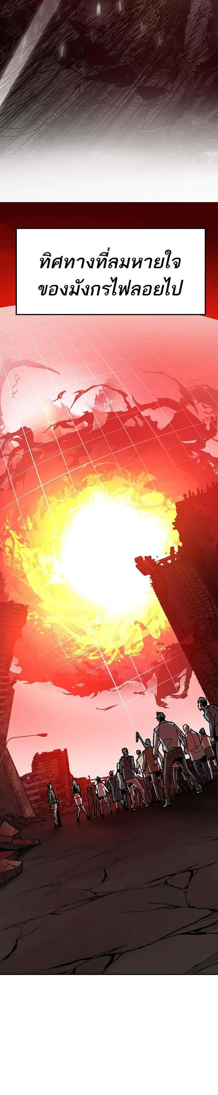 Limit Breaker ยอดคนเลเวลทะลุ ตอนที่ 15 หน้า 49