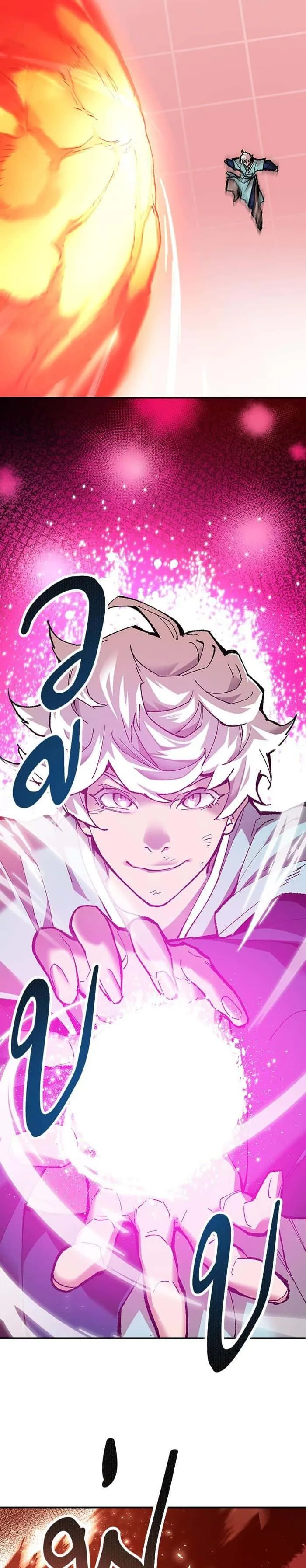 Limit Breaker ยอดคนเลเวลทะลุ ตอนที่ 15 หน้า 52