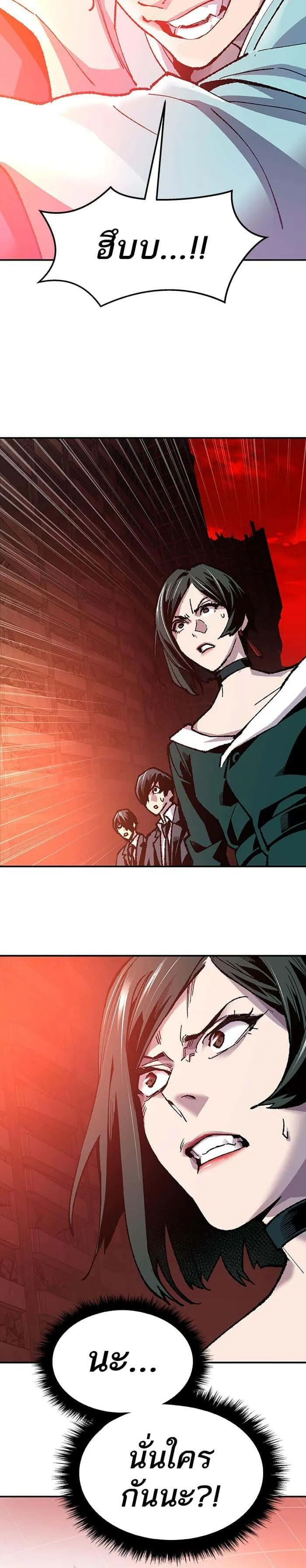 Limit Breaker ยอดคนเลเวลทะลุ ตอนที่ 15 หน้า 54