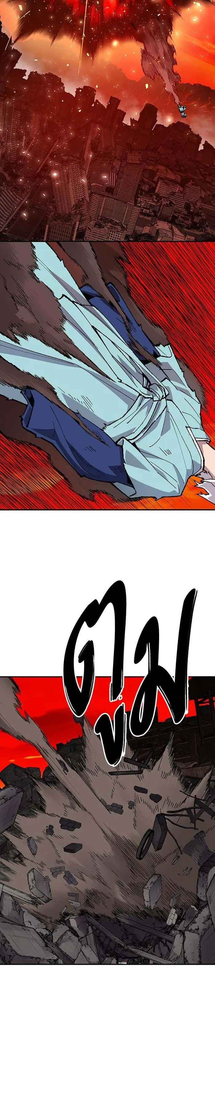 Limit Breaker ยอดคนเลเวลทะลุ ตอนที่ 15 หน้า 56