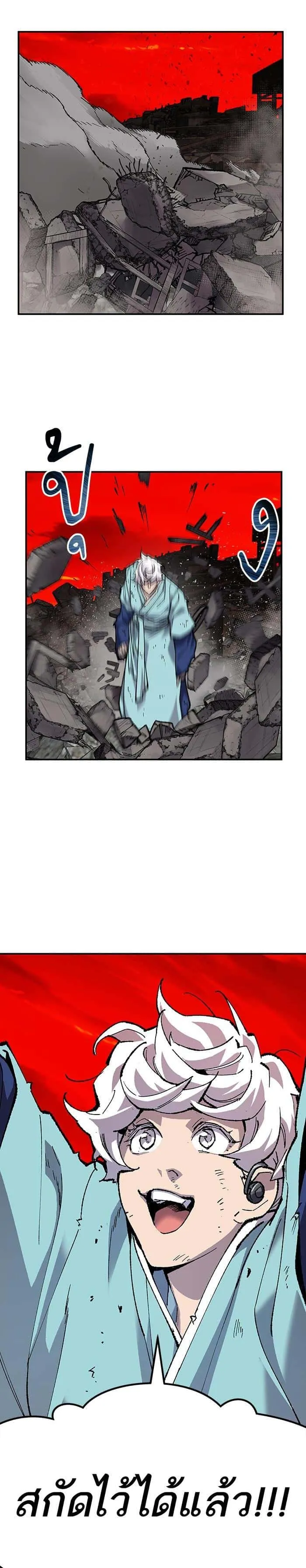 Limit Breaker ยอดคนเลเวลทะลุ ตอนที่ 15 หน้า 57