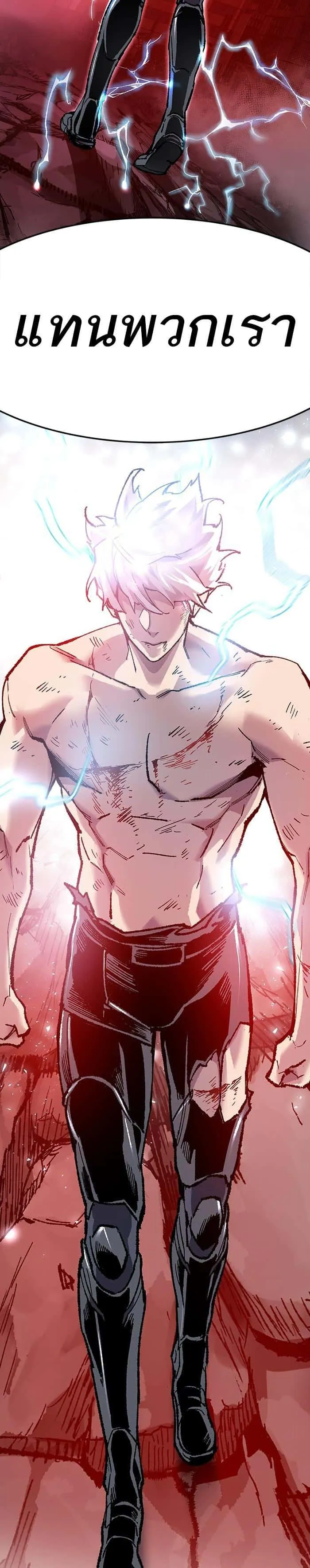 Limit Breaker ยอดคนเลเวลทะลุ ตอนที่ 15 หน้า 6