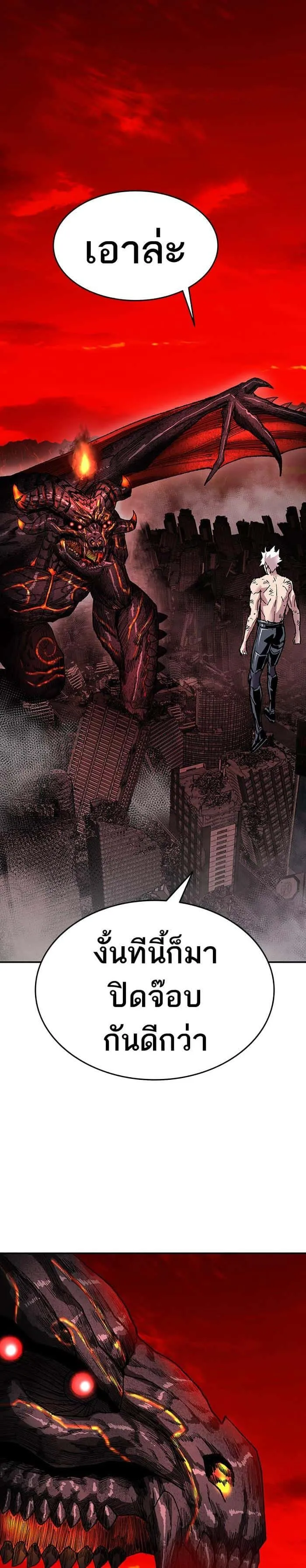 Limit Breaker ยอดคนเลเวลทะลุ ตอนที่ 15 หน้า 60