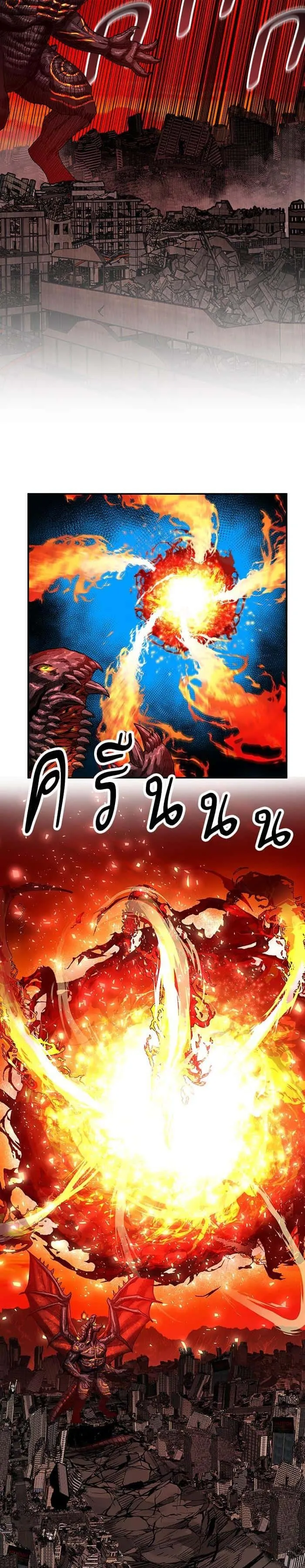 Limit Breaker ยอดคนเลเวลทะลุ ตอนที่ 15 หน้า 62