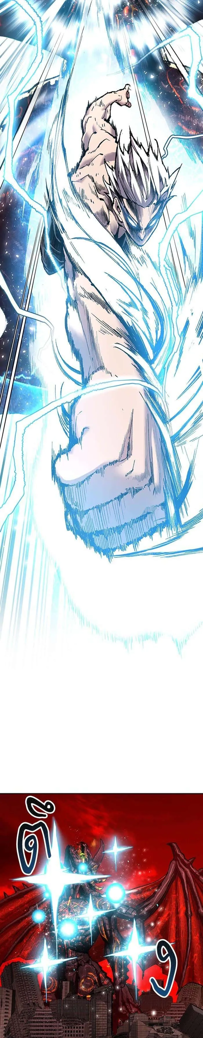 Limit Breaker ยอดคนเลเวลทะลุ ตอนที่ 15 หน้า 67