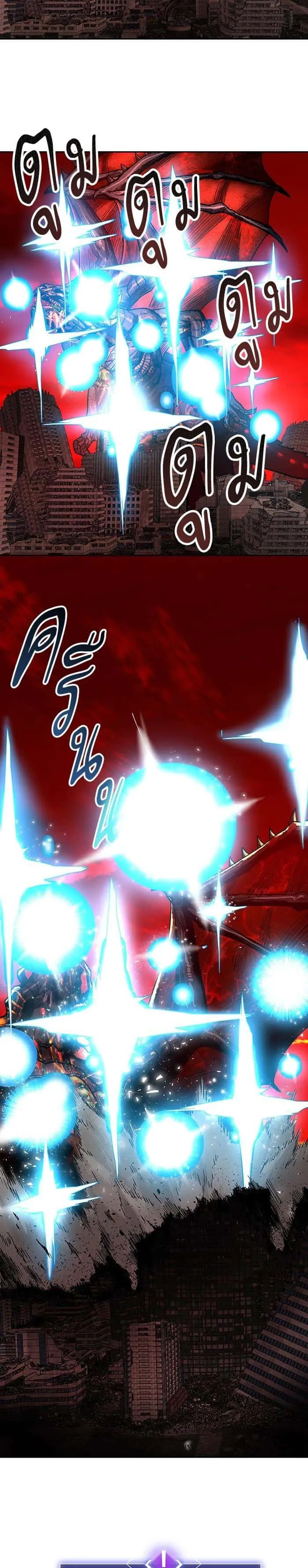 Limit Breaker ยอดคนเลเวลทะลุ ตอนที่ 15 หน้า 68