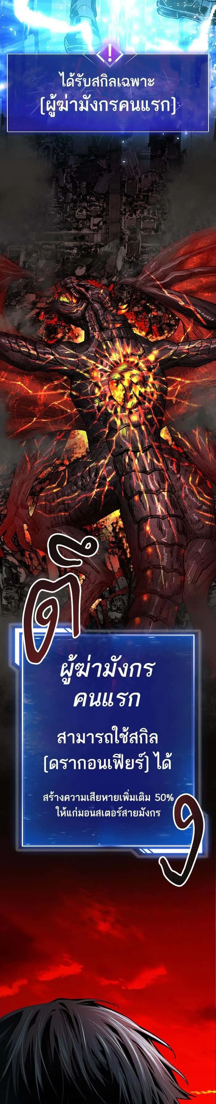 Limit Breaker ยอดคนเลเวลทะลุ ตอนที่ 15 หน้า 70