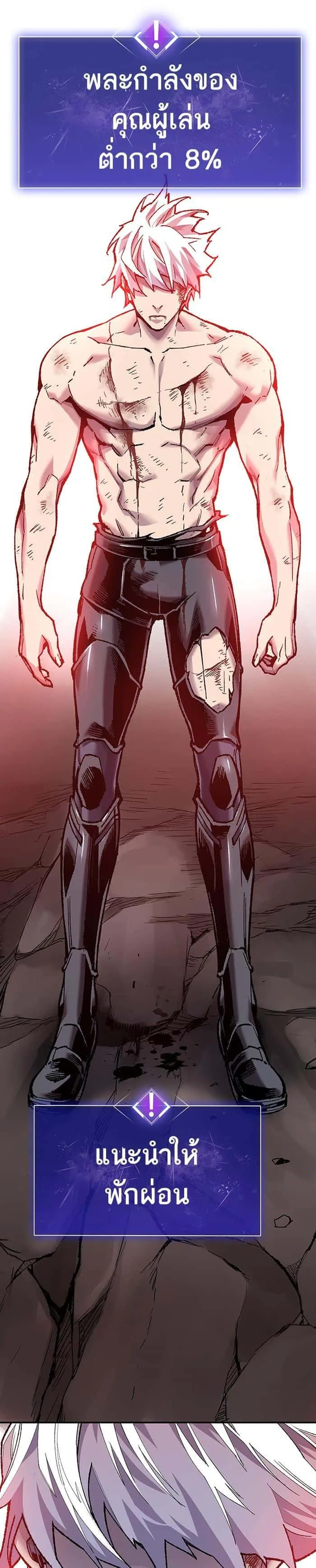 Limit Breaker ยอดคนเลเวลทะลุ ตอนที่ 15 หน้า 9