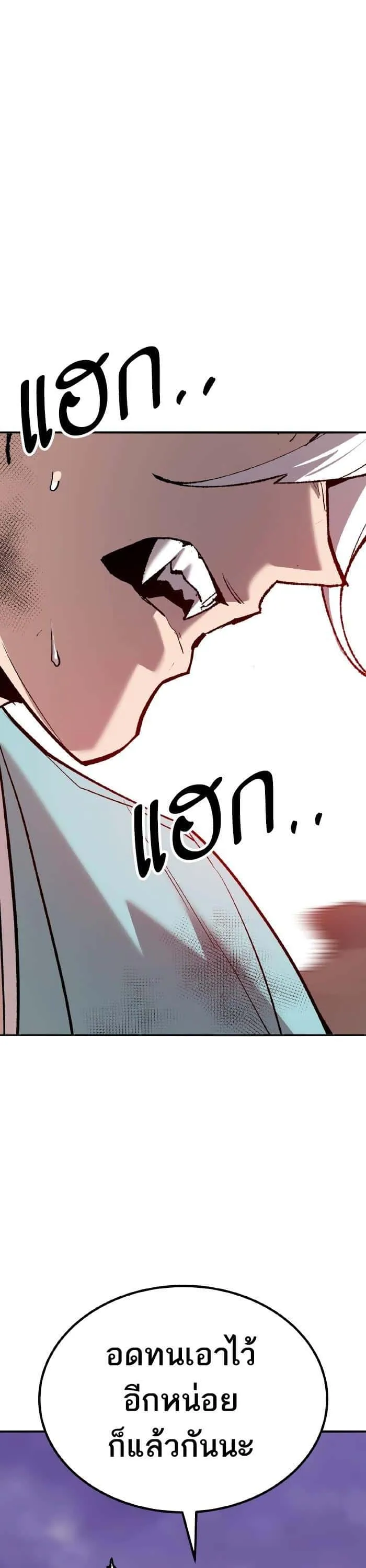 Limit Breaker ยอดคนเลเวลทะลุ ตอนที่ 150 หน้า 1
