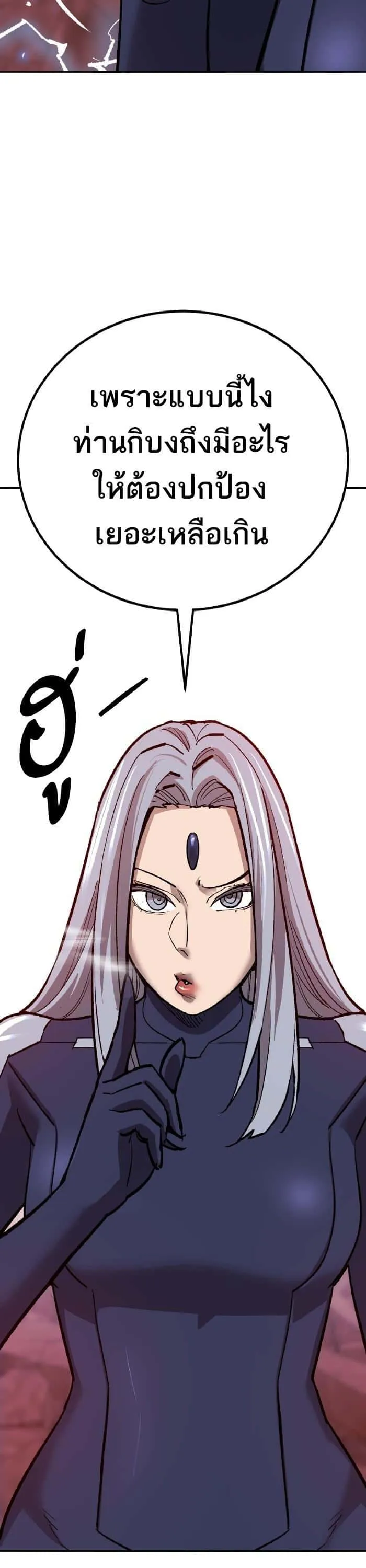 Limit Breaker ยอดคนเลเวลทะลุ ตอนที่ 150 หน้า 10
