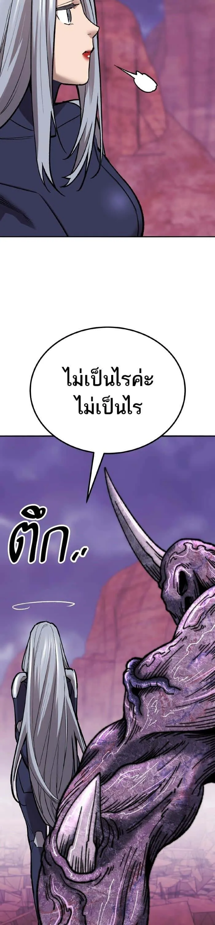 Limit Breaker ยอดคนเลเวลทะลุ ตอนที่ 150 หน้า 27
