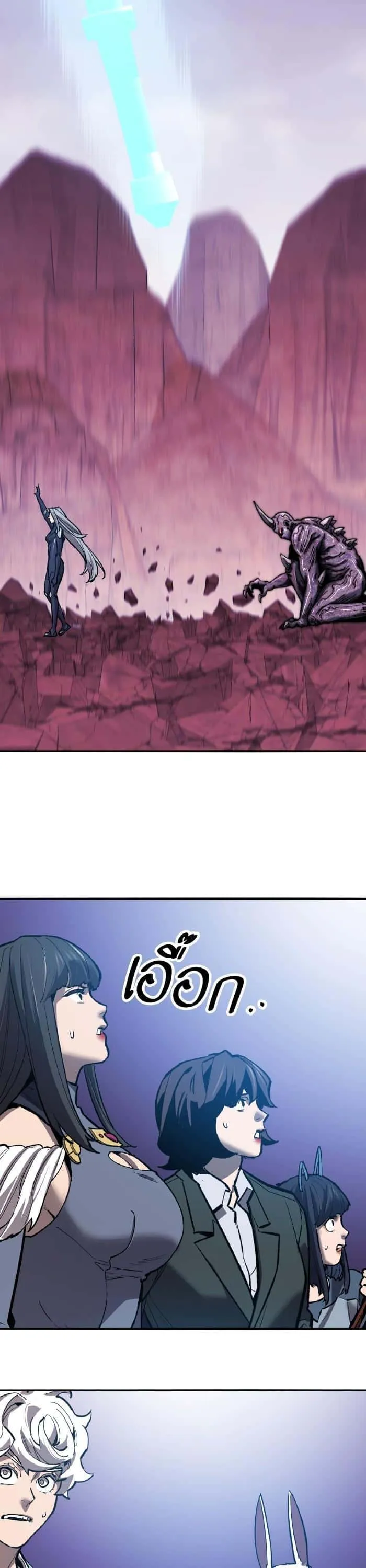 Limit Breaker ยอดคนเลเวลทะลุ ตอนที่ 150 หน้า 30