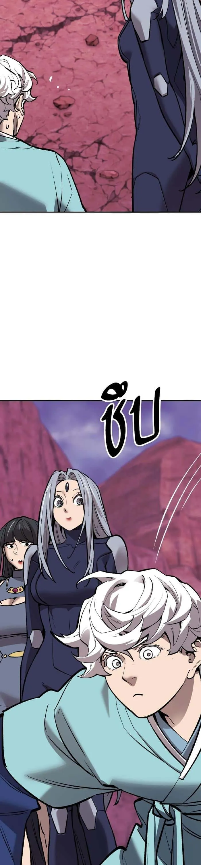 Limit Breaker ยอดคนเลเวลทะลุ ตอนที่ 150 หน้า 41