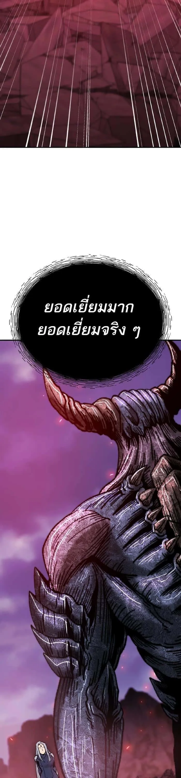 Limit Breaker ยอดคนเลเวลทะลุ ตอนที่ 150 หน้า 64