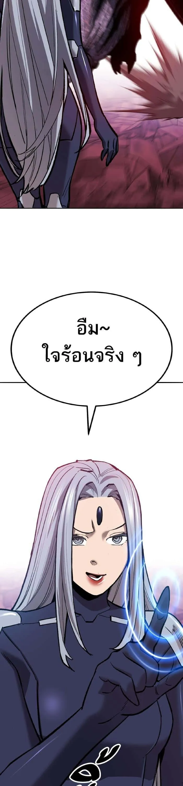 Limit Breaker ยอดคนเลเวลทะลุ ตอนที่ 151 หน้า 16