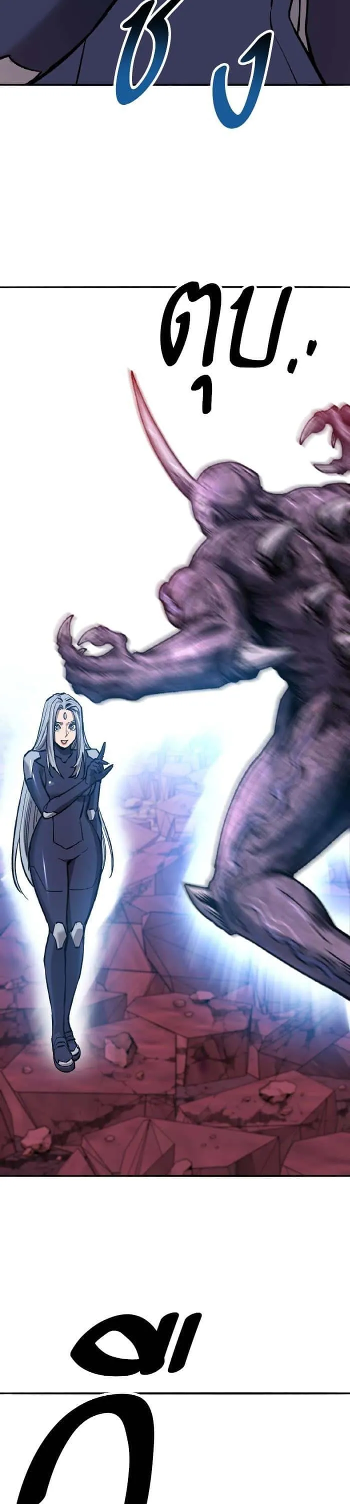 Limit Breaker ยอดคนเลเวลทะลุ ตอนที่ 151 หน้า 17