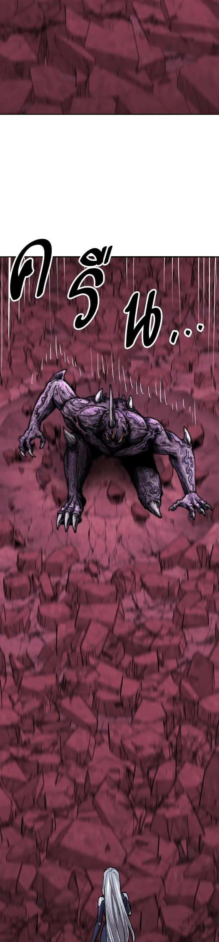 Limit Breaker ยอดคนเลเวลทะลุ ตอนที่ 151 หน้า 23
