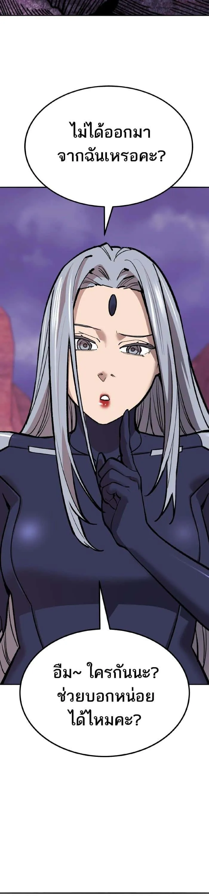 Limit Breaker ยอดคนเลเวลทะลุ ตอนที่ 151 หน้า 25