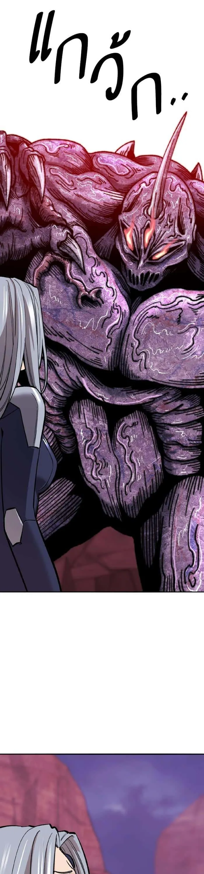 Limit Breaker ยอดคนเลเวลทะลุ ตอนที่ 151 หน้า 26