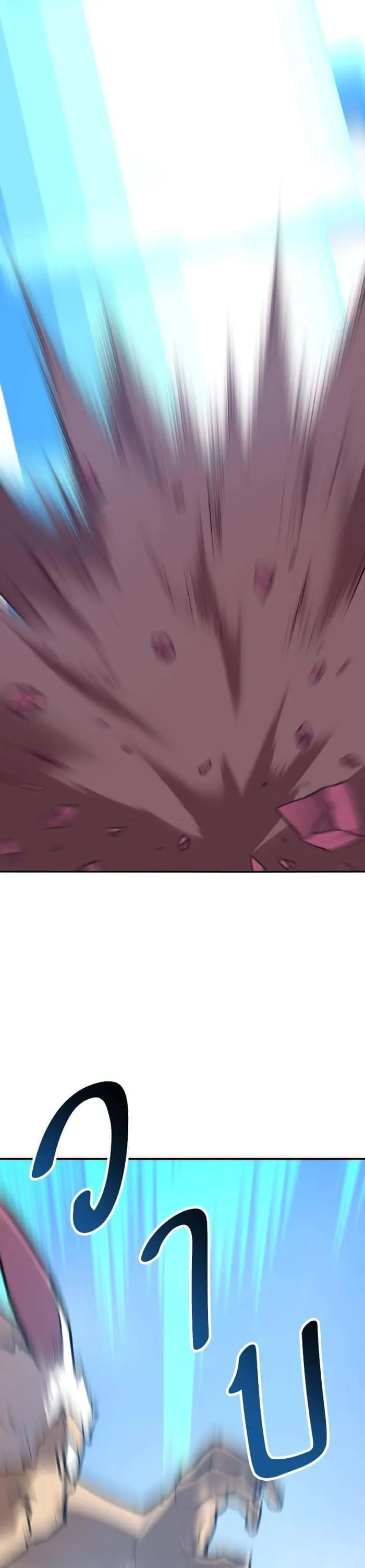 Limit Breaker ยอดคนเลเวลทะลุ ตอนที่ 151 หน้า 33