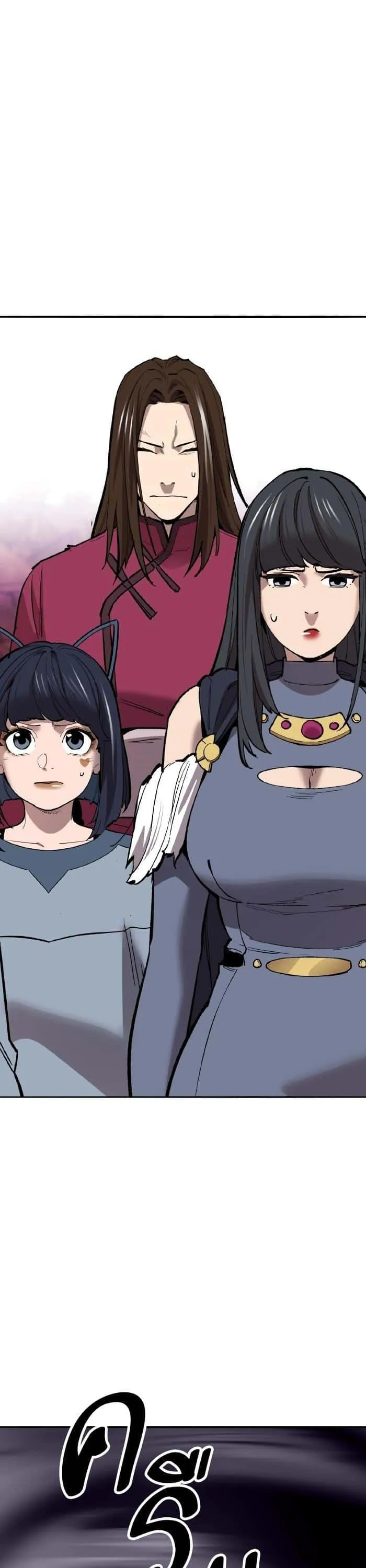 Limit Breaker ยอดคนเลเวลทะลุ ตอนที่ 151 หน้า 50