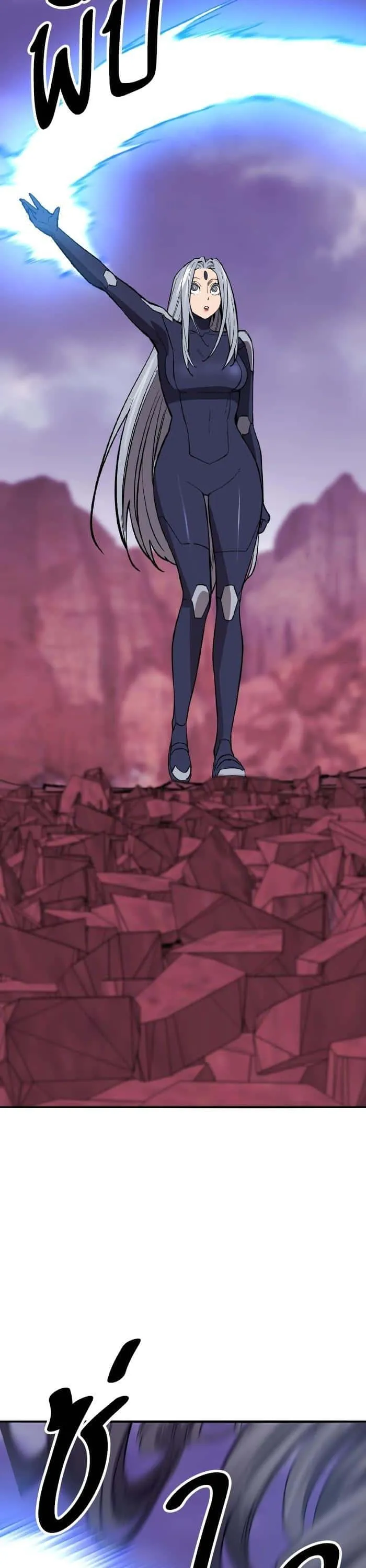 Limit Breaker ยอดคนเลเวลทะลุ ตอนที่ 151 หน้า 54
