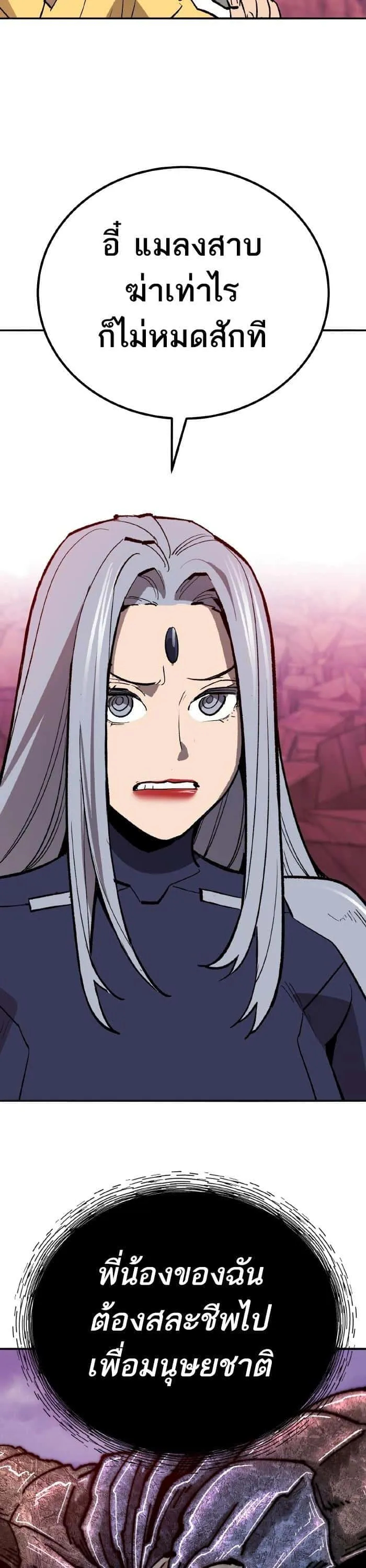 Limit Breaker ยอดคนเลเวลทะลุ ตอนที่ 151 หน้า 59