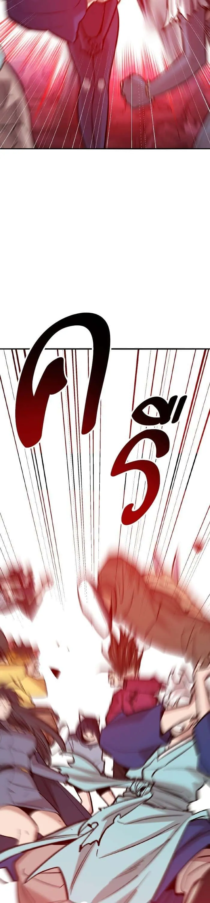 Limit Breaker ยอดคนเลเวลทะลุ ตอนที่ 151 หน้า 62