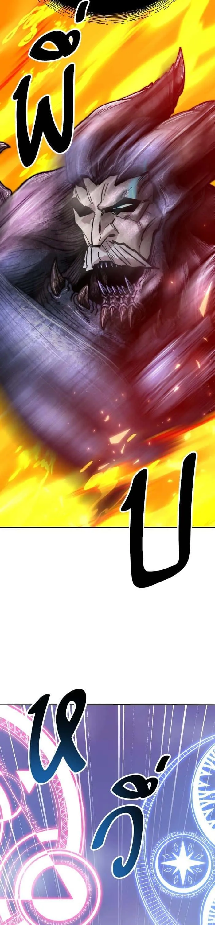 Limit Breaker ยอดคนเลเวลทะลุ ตอนที่ 151 หน้า 77
