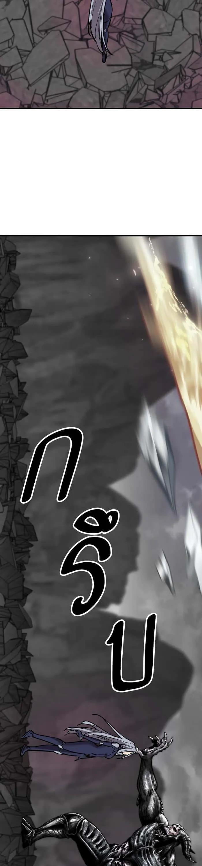 Limit Breaker ยอดคนเลเวลทะลุ ตอนที่ 151 หน้า 81