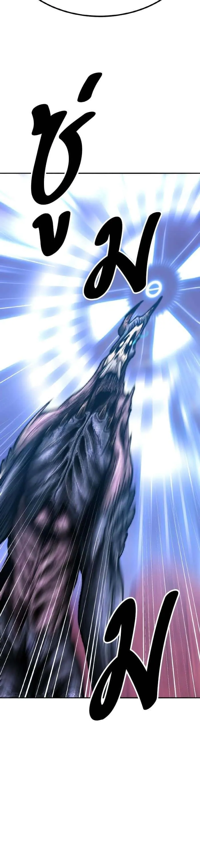 Limit Breaker ยอดคนเลเวลทะลุ ตอนที่ 151 หน้า 88