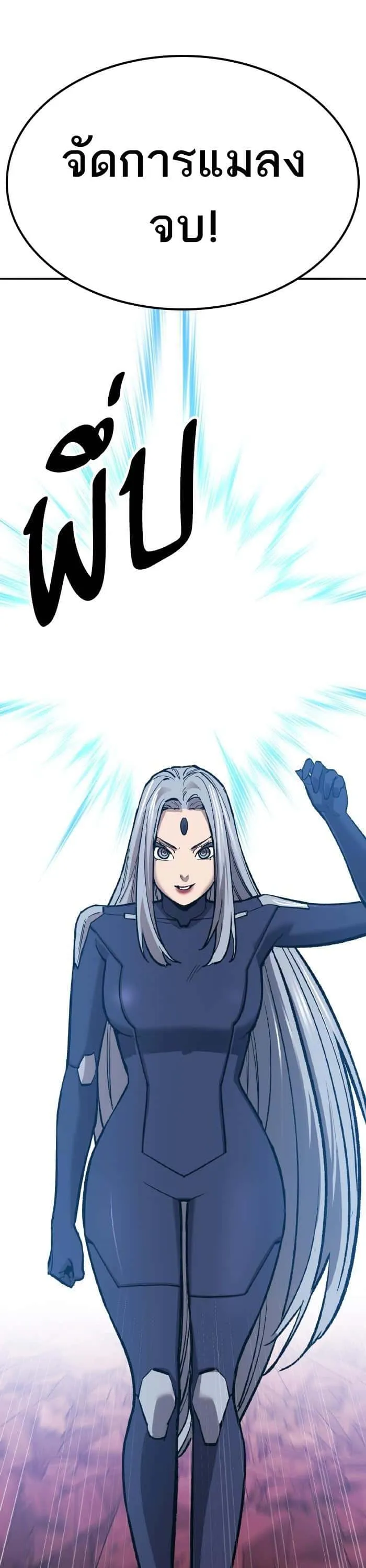 Limit Breaker ยอดคนเลเวลทะลุ ตอนที่ 151 หน้า 89