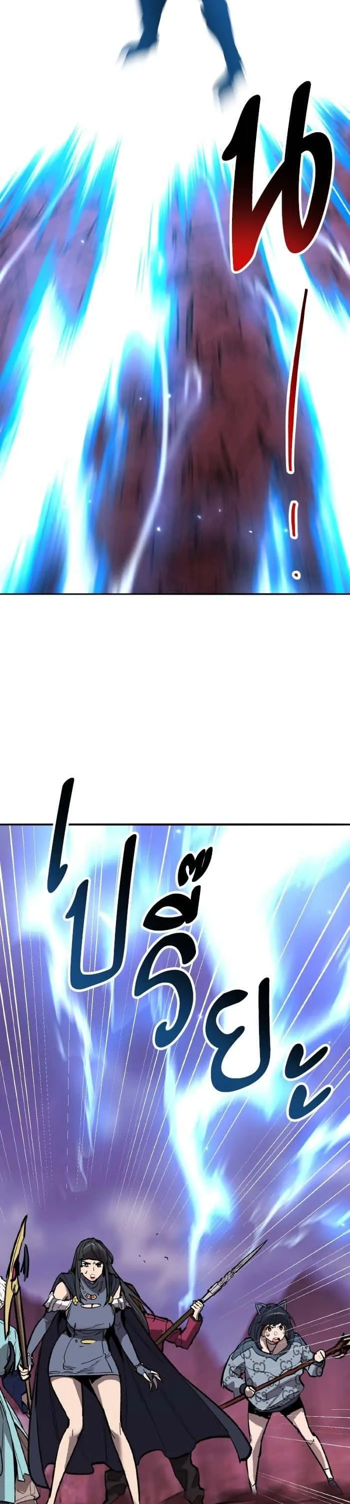 Limit Breaker ยอดคนเลเวลทะลุ ตอนที่ 152 หน้า 15