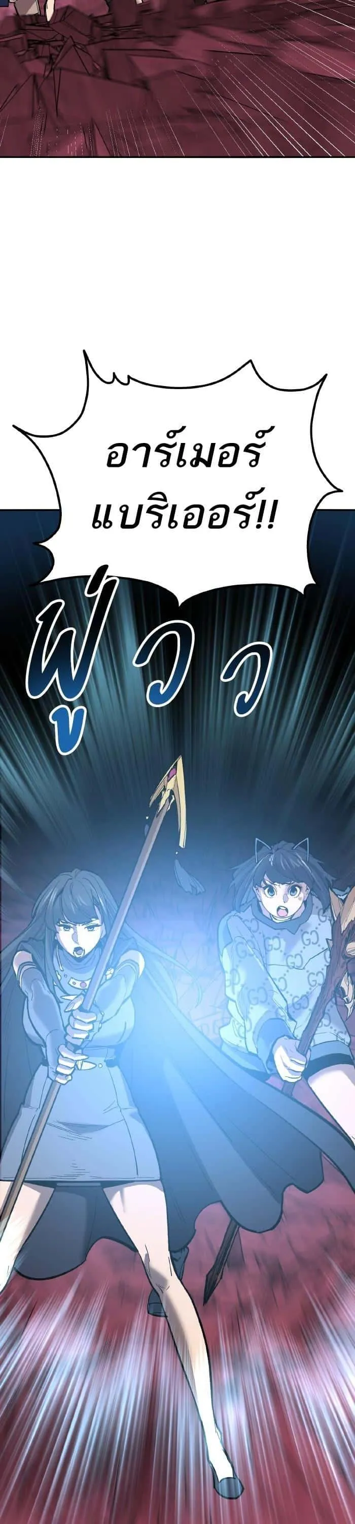 Limit Breaker ยอดคนเลเวลทะลุ ตอนที่ 152 หน้า 16