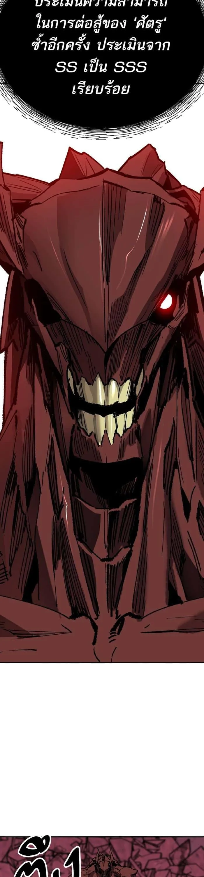 Limit Breaker ยอดคนเลเวลทะลุ ตอนที่ 152 หน้า 21