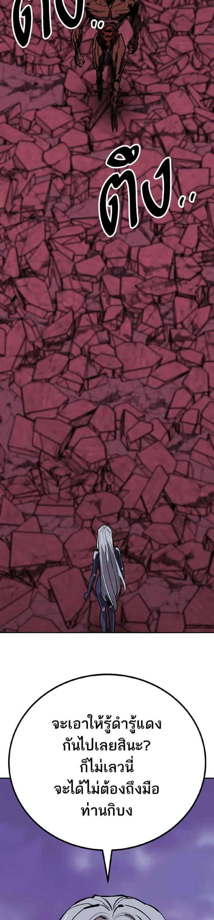 Limit Breaker ยอดคนเลเวลทะลุ ตอนที่ 152 หน้า 22